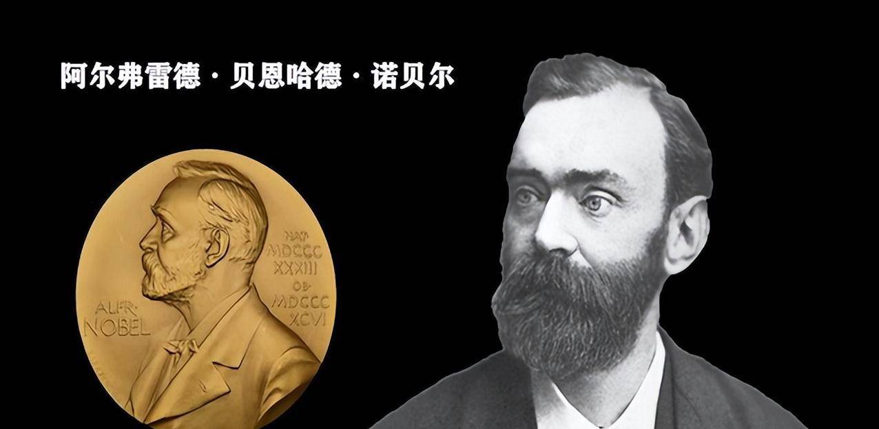 诺贝尔到底留下多少遗产?为何奖金发了120年没用尽,还越发越多