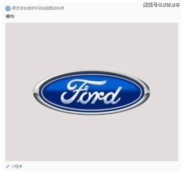 福克斯 登山家 自由之星 猛禽f150 游侠车型维修手册全集_搜狐汽车