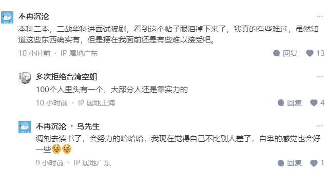 父亲武大教授母亲院长!挂科14 门逆袭上岸华科,王同学遭网友开盒