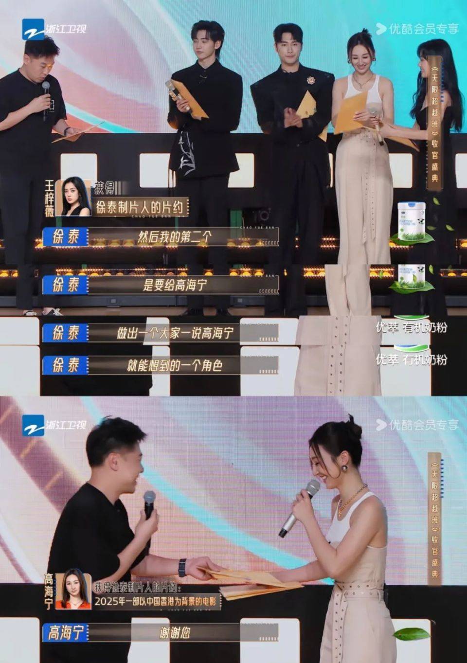 《无限超越班》回归演技本位,一场香港与内地影视文化交融的对话