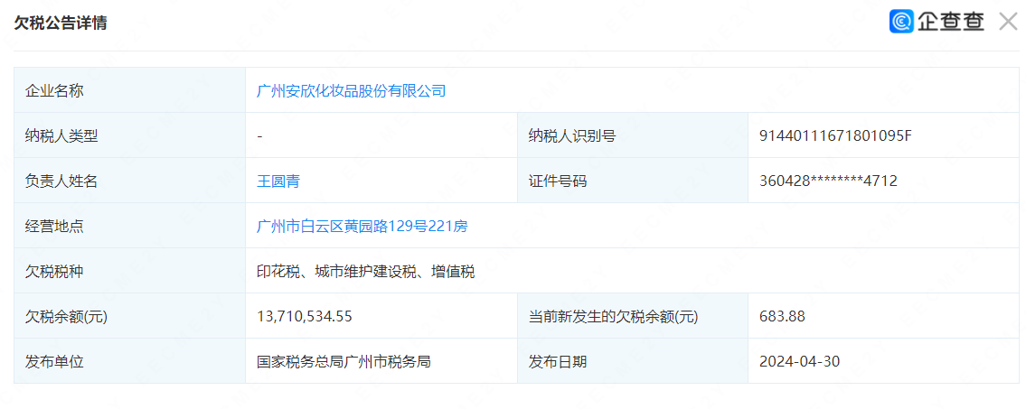 王国安回应欠税风波 破产申请揭示深层战略考量