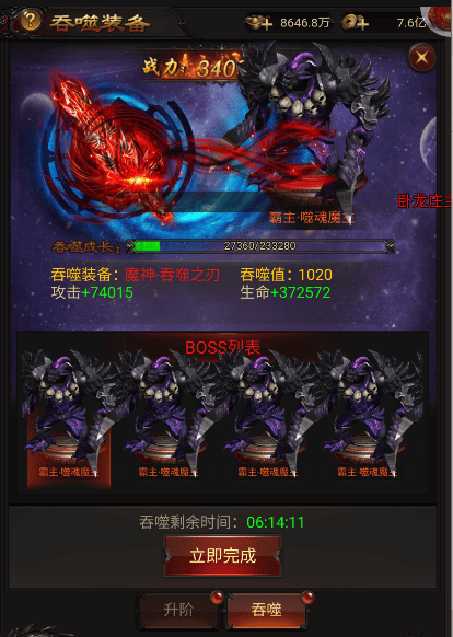 战神霸业游戏攻略(十二)