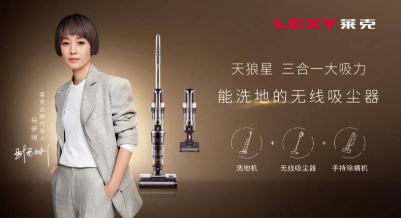 创新研发了天狼星s9三合一大吸力洗地吸尘器,搭载莱克自主研发的400w