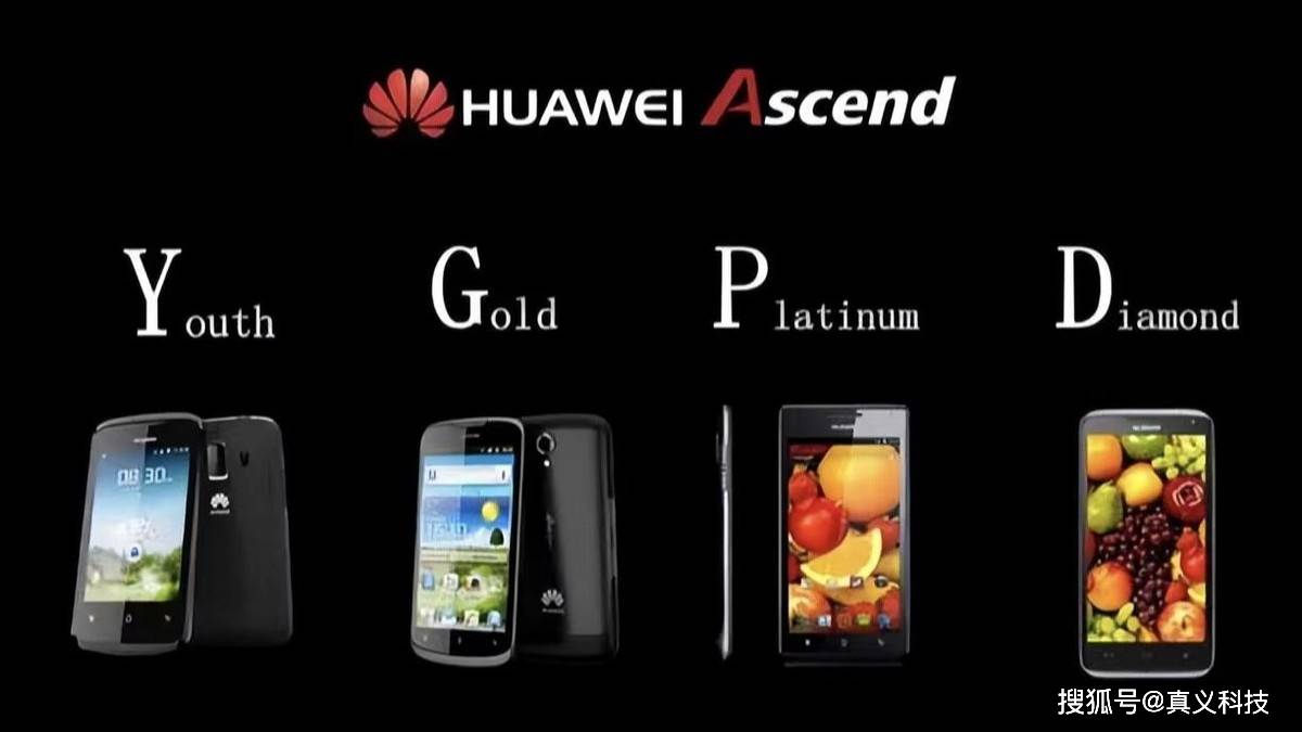 华为手机之崛起与转型历程——中华酷联崩解后的独秀王者