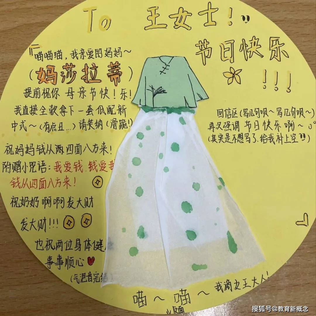 携手奔赴 成长有约——济南市新世界小学五(2)举办房泽岸中队家长会