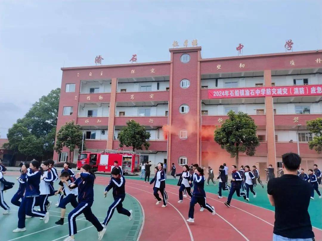 重庆市渝北区各级团组织开展"防灾减灾"主题科普演练活动