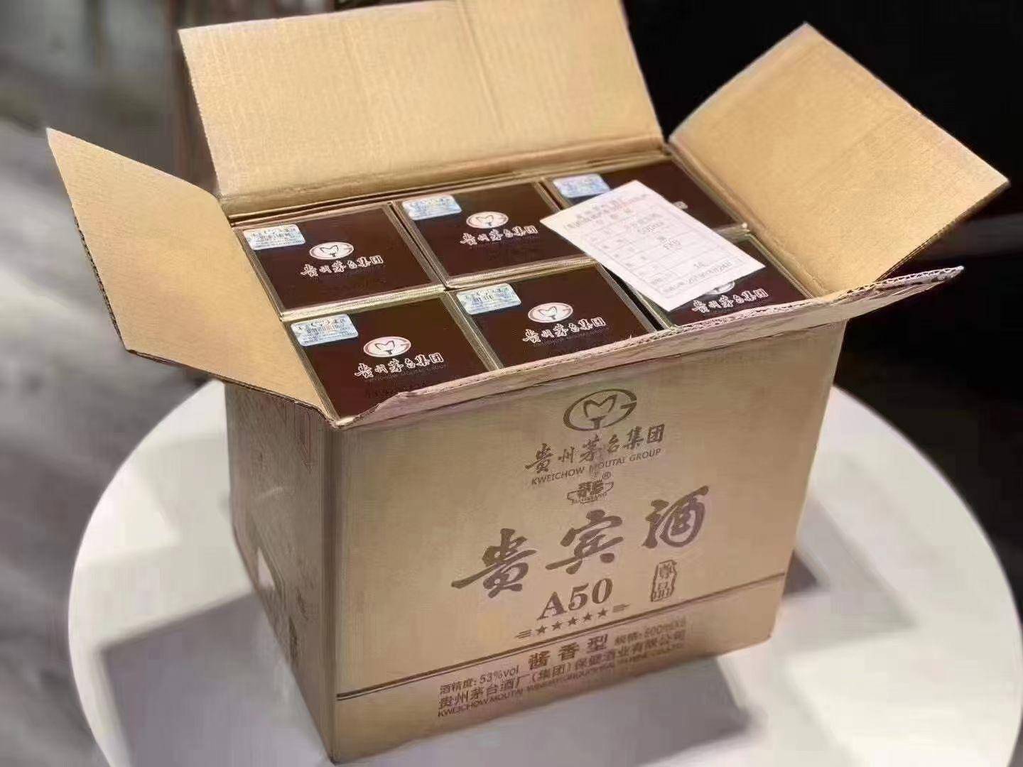 茅台贵宾酒(a50)作为一款老酒口感到底如何?性价比是否高?