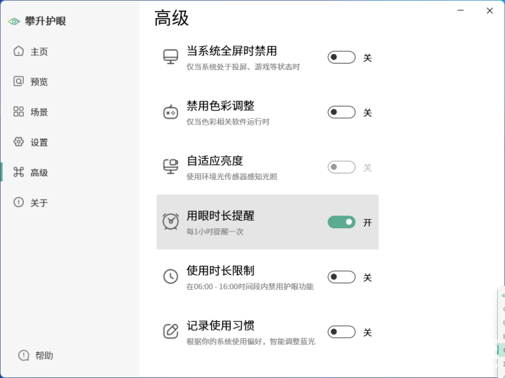 强芯更ai 大屏更护眼 攀升暴风龙p3 pro轻薄本评测_屏幕_用户_笔记本