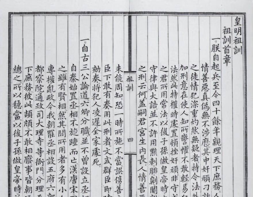 朱元璋的最大败笔:大封朱氏子弟,庞大的宗室群体让大明不堪重负