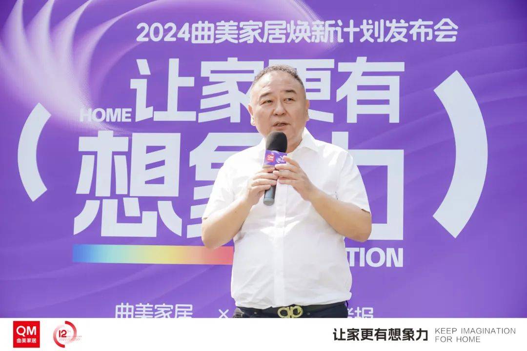 全面焕新的曲美家居来喽!一起让家更有想象力