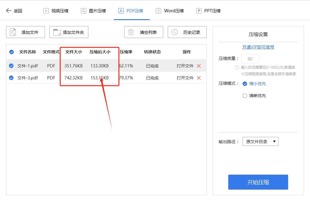 帮助你降低pdf文件大小的方法
