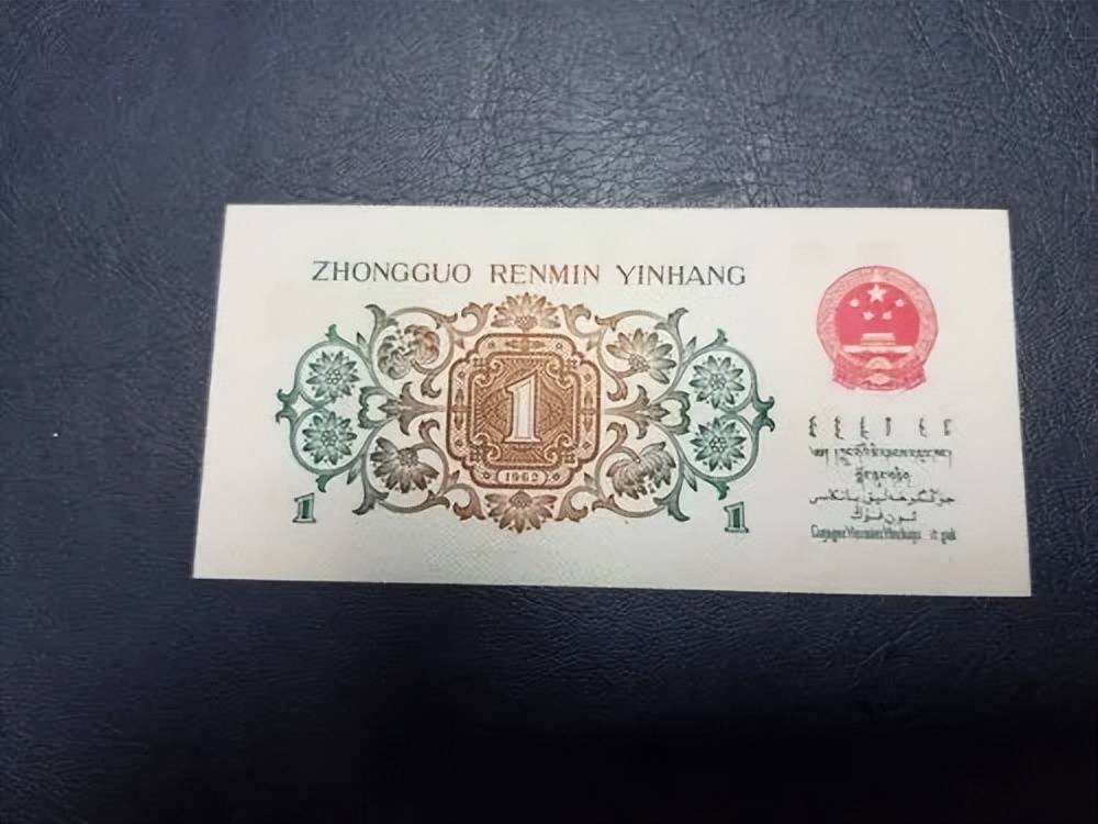 一角_流通_人民币