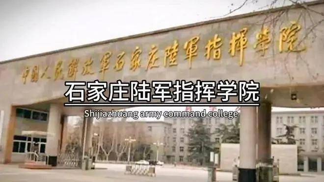 南京陆军指挥学院宿舍图片