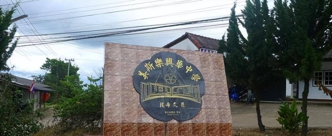 被抛弃的3000国军残部,留下6万后代开发美斯乐:店铺挂中文招牌