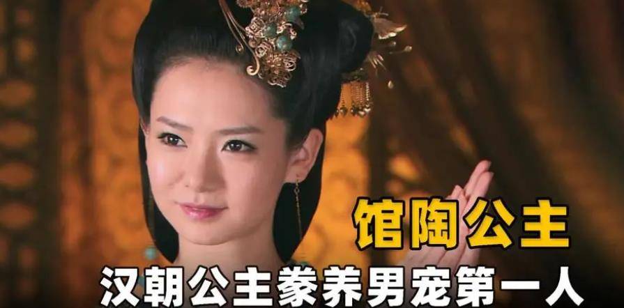 西汉馆陶公主有多荒唐?年过半百看上13岁董偃,遗言和情夫合葬