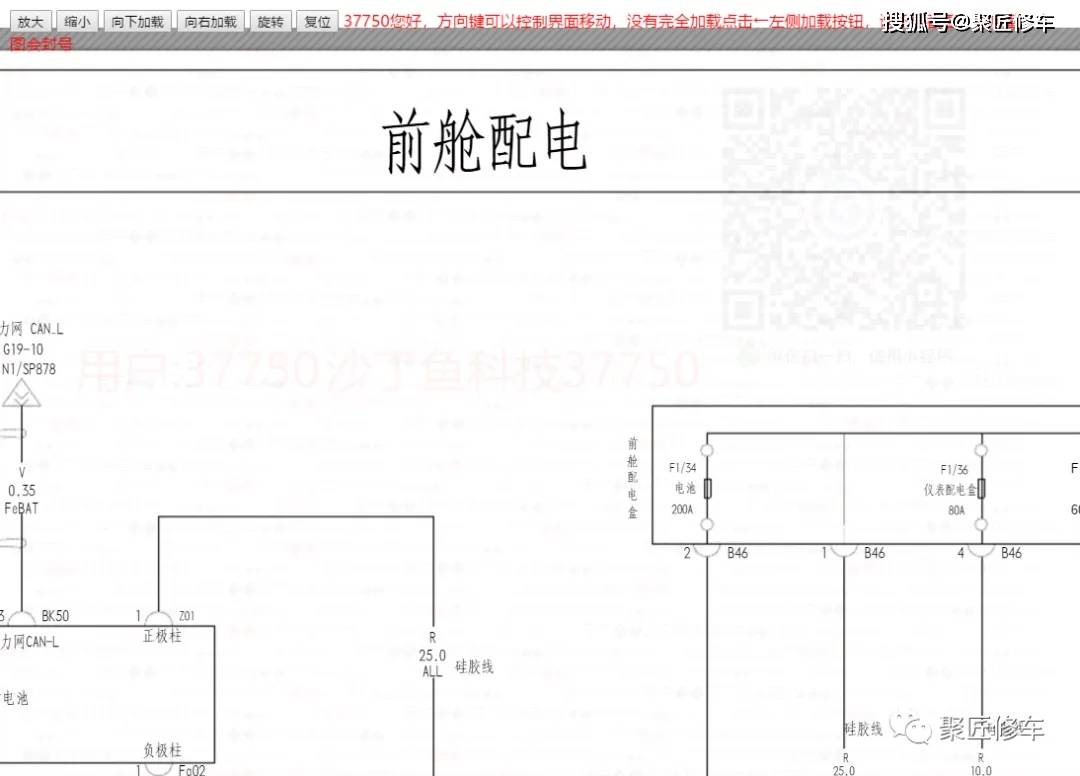 比亚迪秦 宋 吉利几何apro 帝豪evpro 缤瑞 奇瑞大蚂蚁ants车型维修