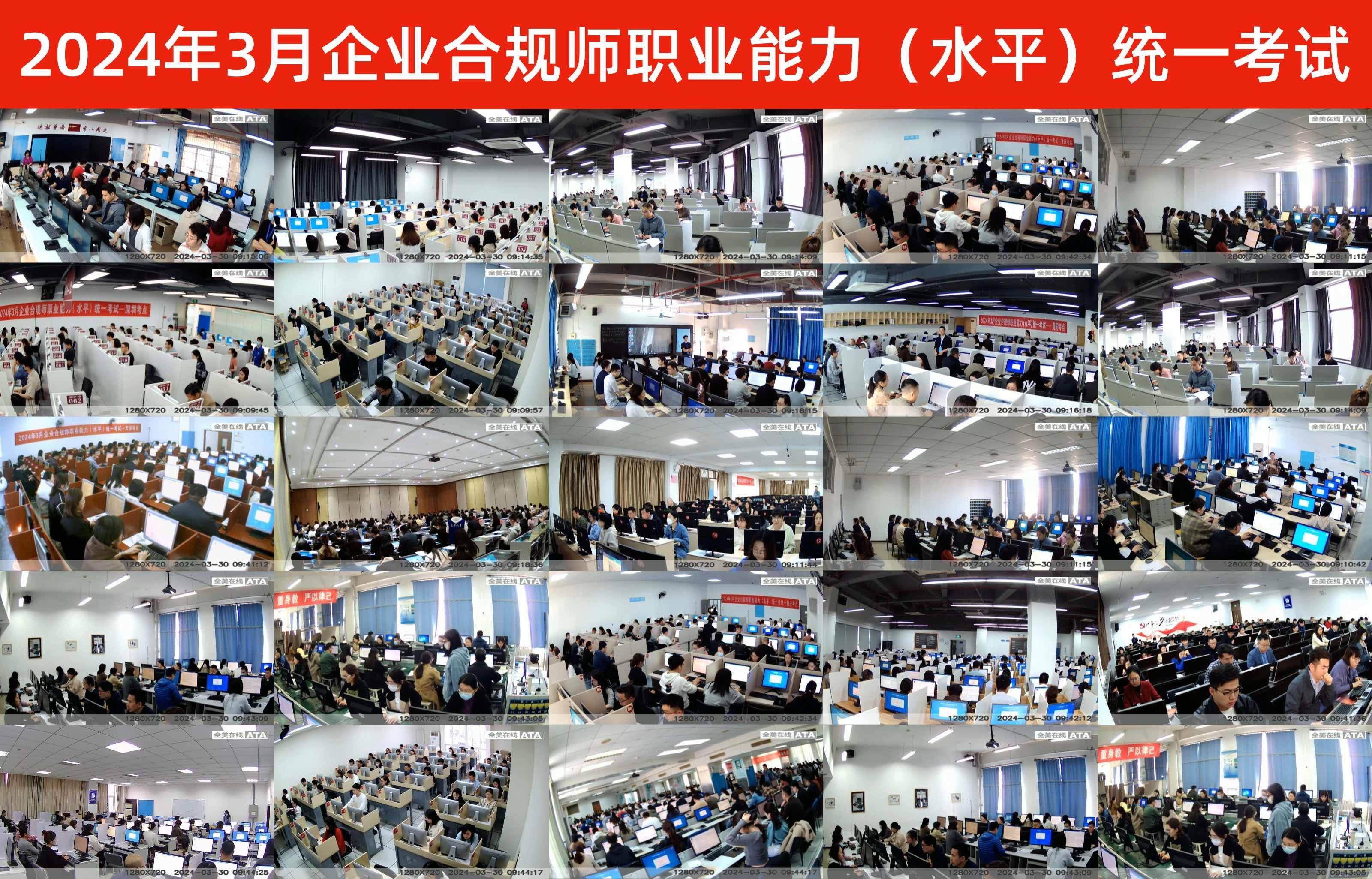 企业合规师考试网:第二大法律类考试企业合规师报名理由?