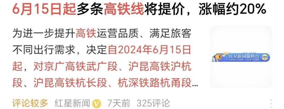 以沪昆高铁杭长段举例,杭州东站到长沙南站二等座6月15日起公布票价为