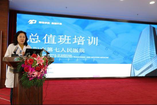 沈阳市第七人民医院召开行政总值班工作培训会议