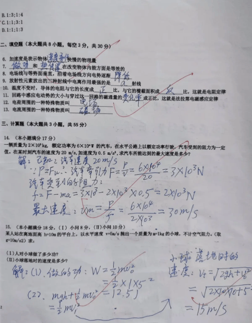 网友晒自己职高物理满分试卷,想转去普高!您觉得普高能得多少分?