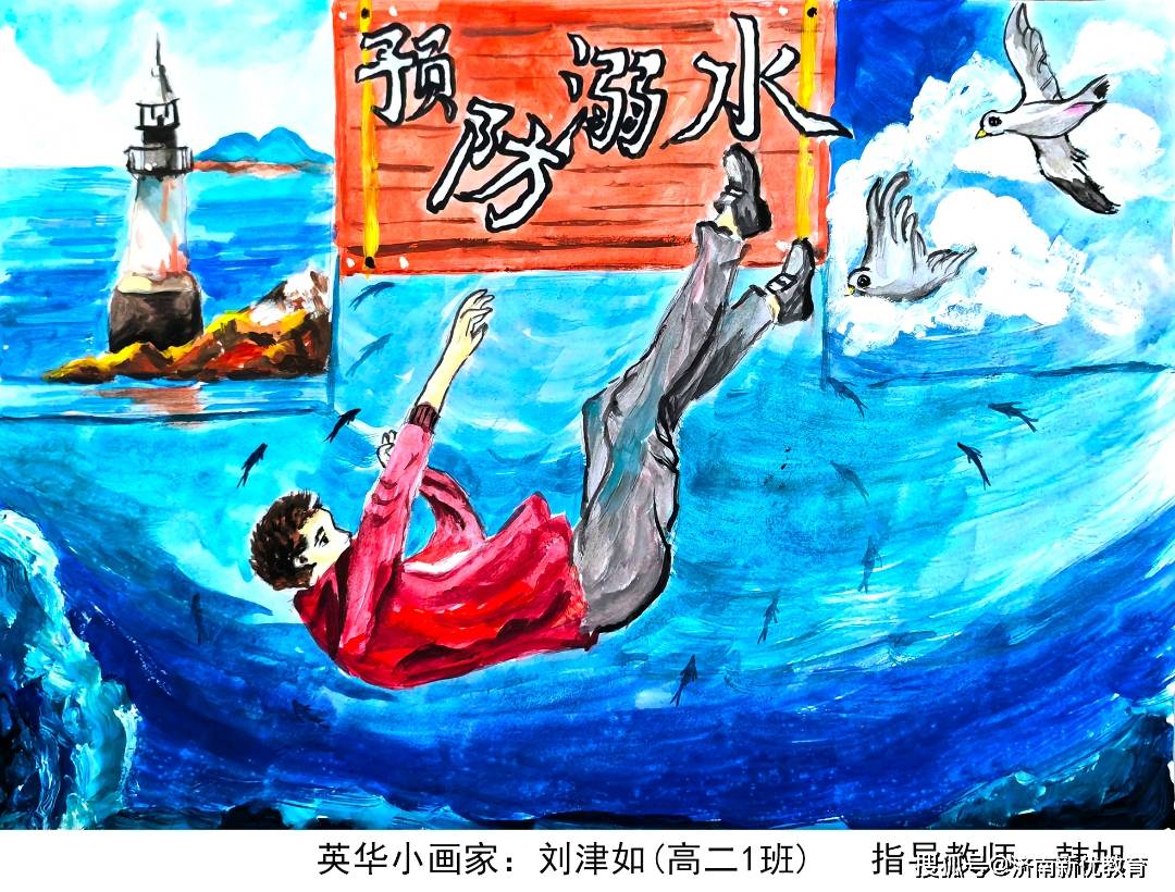 防溺水主题画素描图片