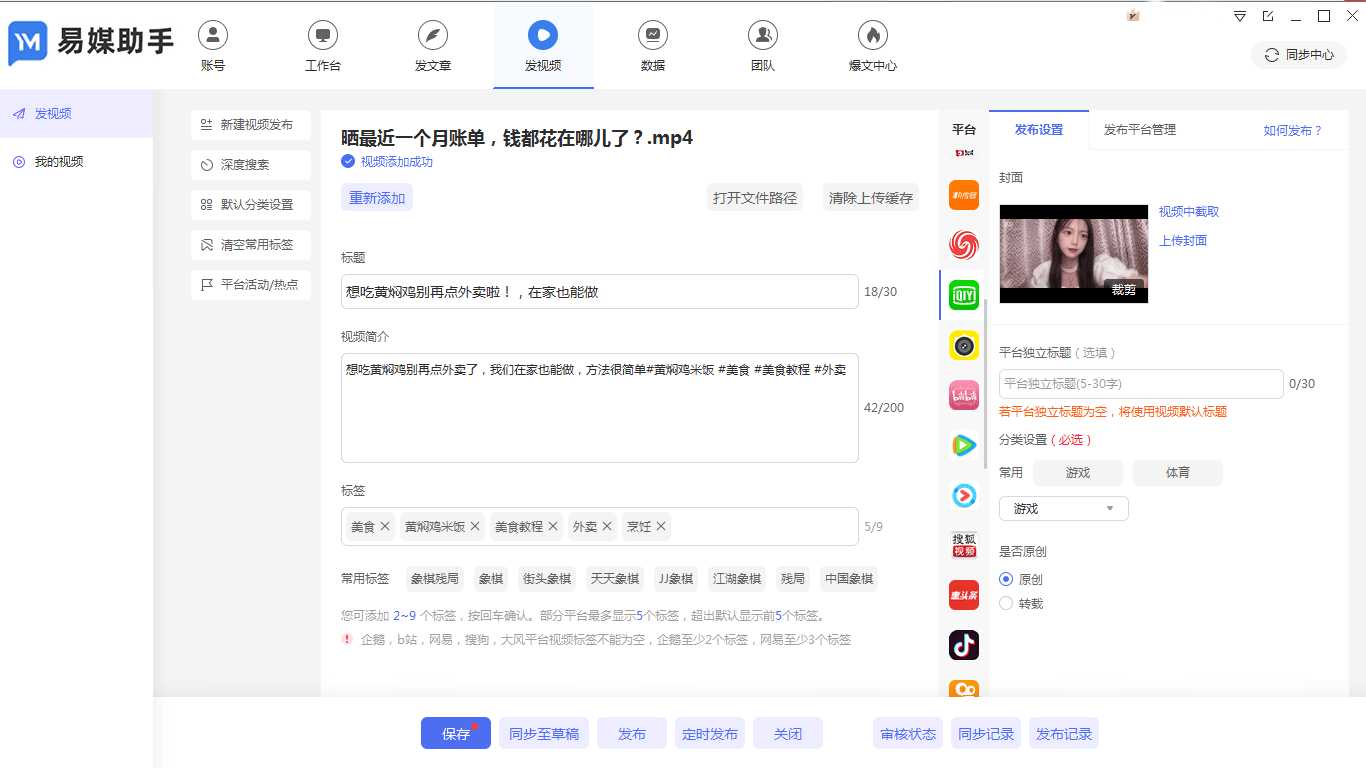 快手发布作品软件有啥?快手云控系统软件有哪些?