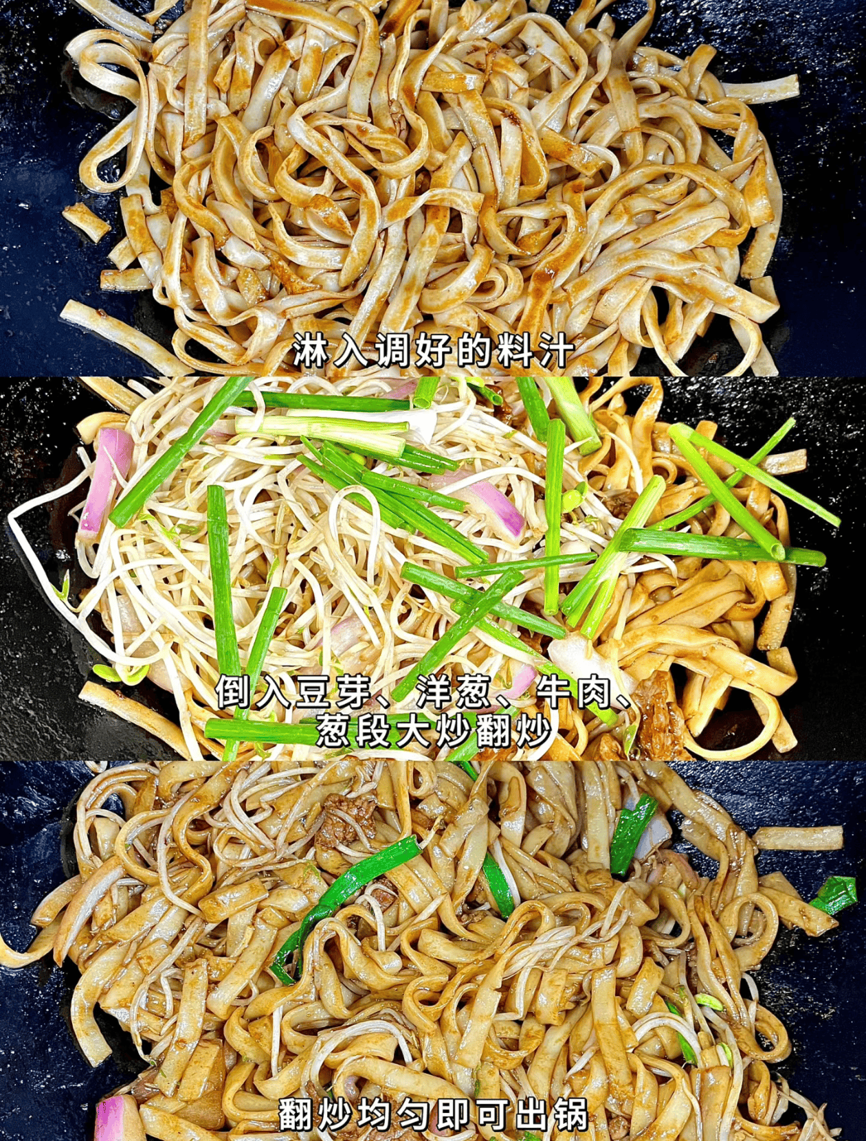 干炒牛河_美食_过程