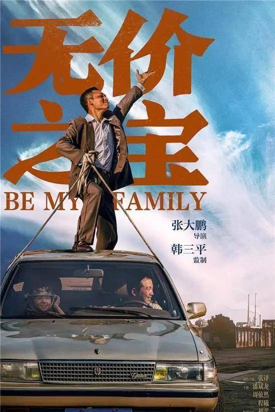 出道7年,搭档黄渤,周迅,张译,闫妮,姚晨,她算"资源咖"吗