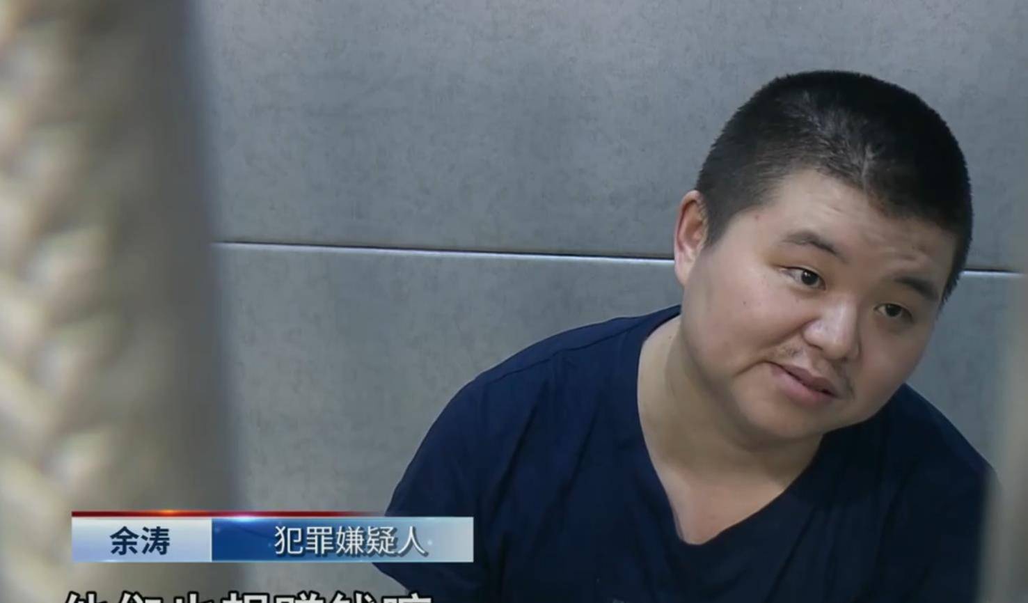 余涛还十分委屈:"我是被他们连累的,我都没有做了.