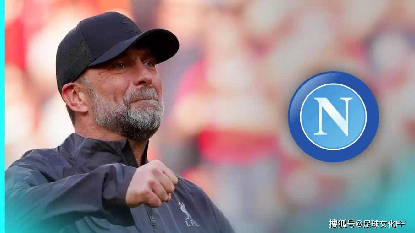 克洛普:我永远不会在英格兰执教与利物浦不同的俱乐部_主帅_那不勒斯
