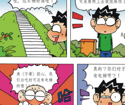 爆笑校园:同学吹嘘自己班有"牛人",糯米团搬出呆头后他惨败!