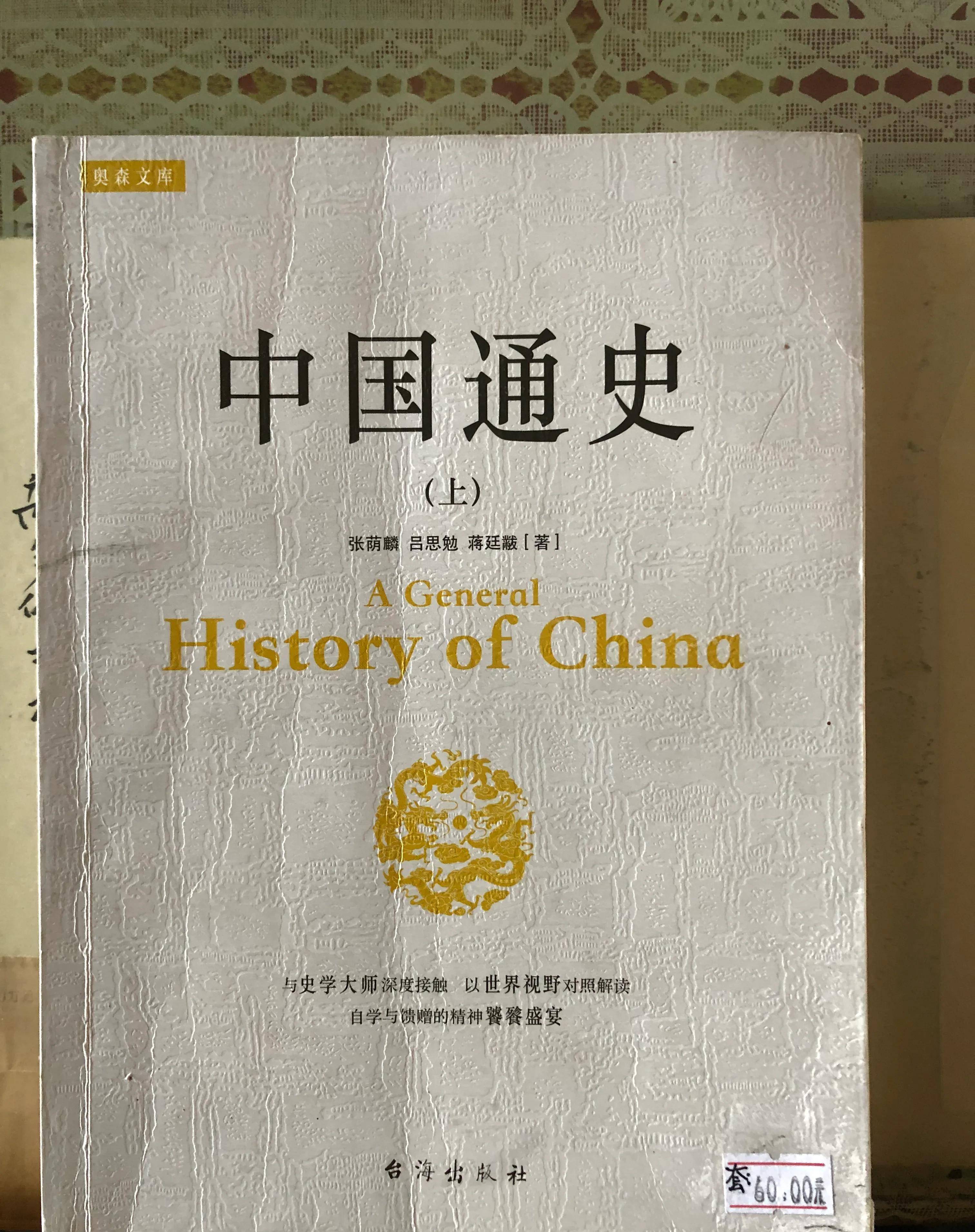 近代中国史纲写作背景图片