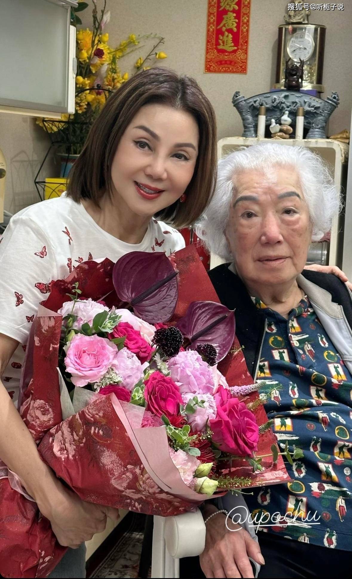谢玲玲与婆婆处成母女!节日探望99岁余宝珠,44年婆媳情依旧坚定