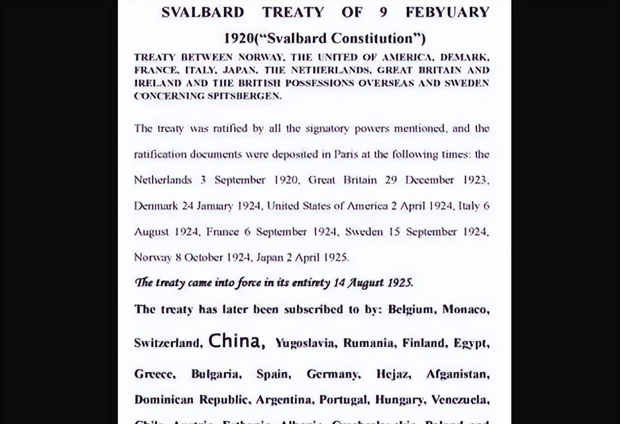 一份屈辱条约,却在66年后为我国带来一份意外惊喜_北极_中国_斯瓦尔巴