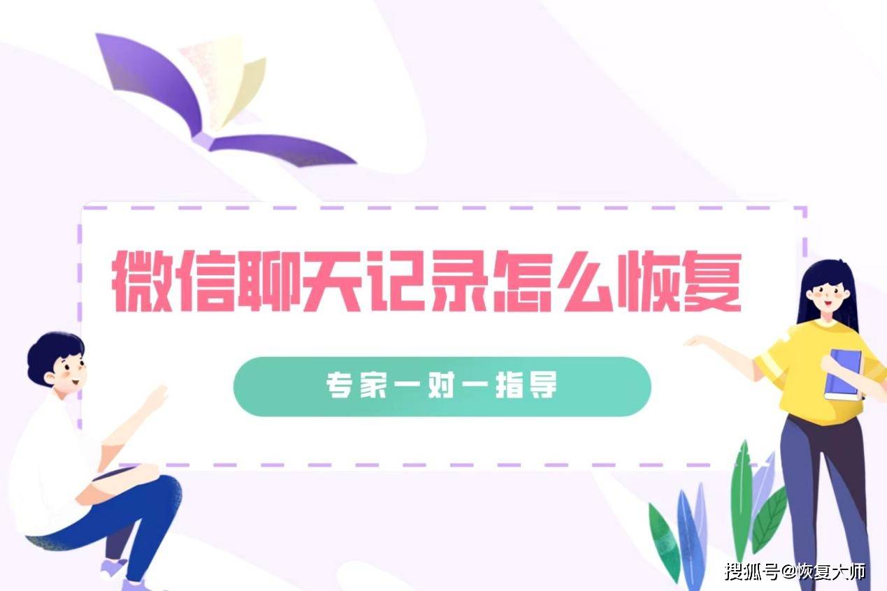 玩机微信恢复_微信手机恢复_我要恢复手机微信