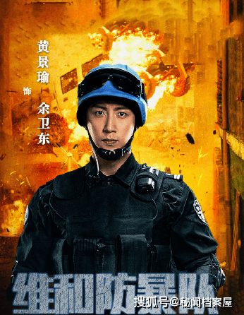 这一次,接受联合国新闻专访的黄景瑜,向全世界证明了中国实力!