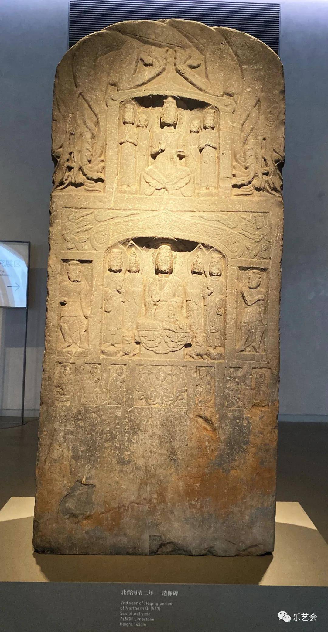 北齐河清二年造像碑:刘海龙分享震旦博物馆佛像碑系列3