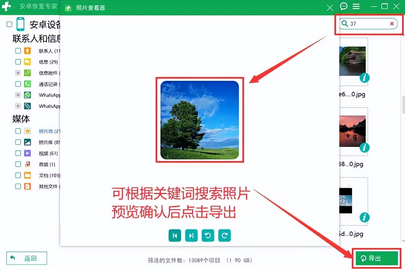手机照片怎么恢复?别担心,这里有解决方案