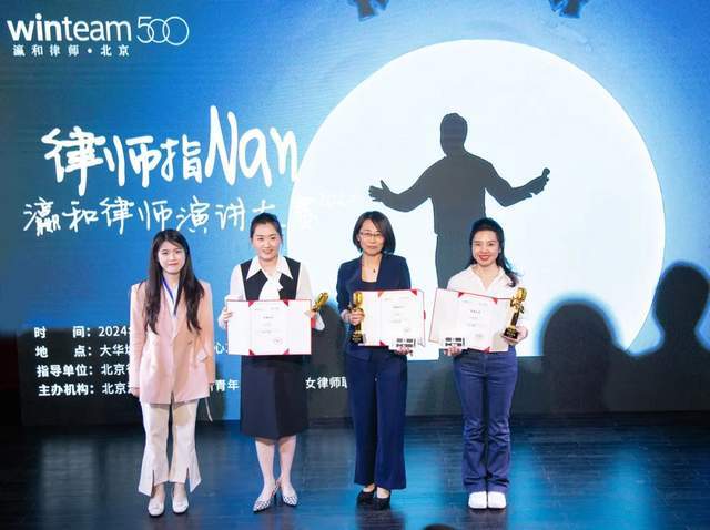 话筒奖jury committee评委精彩点评经过东城区律师协会青工委主任孙莹