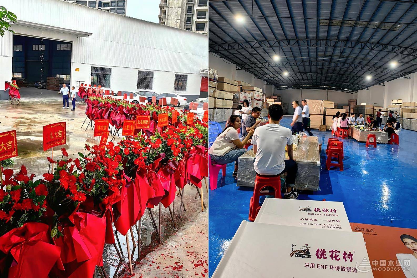 深耕广东市场,桃花村生态板材两大运营中心盛大开业