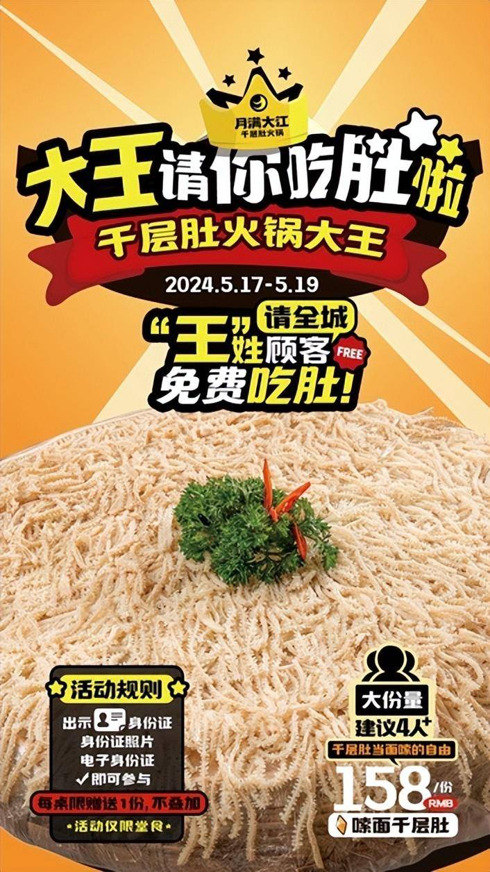 "千层肚火锅大王"月满大江万象城二店开幕,开启美味快乐生活