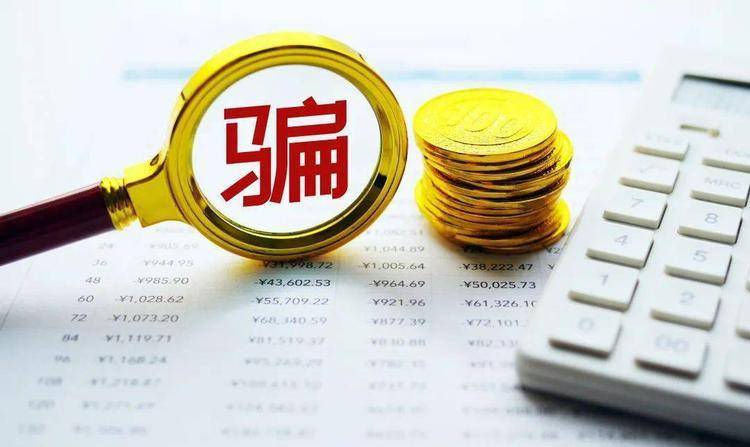 诈骗分子冒充公检人员,通知受害者账户涉嫌洗钱等违法操作,要求其将