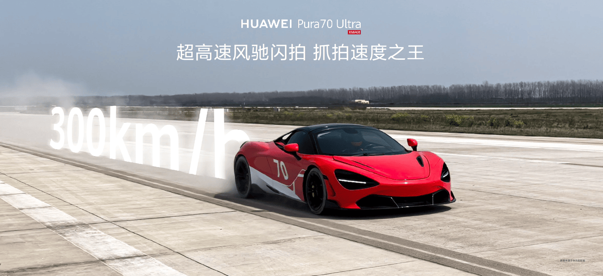HarmonyOS 4.2升级进展佳，HUAWEI Pura 70系列闪耀登场