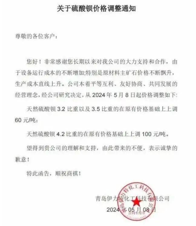 涨价函接踵而至 5月涂料采购成本指数或出现较大涨幅_价格_产品_化工