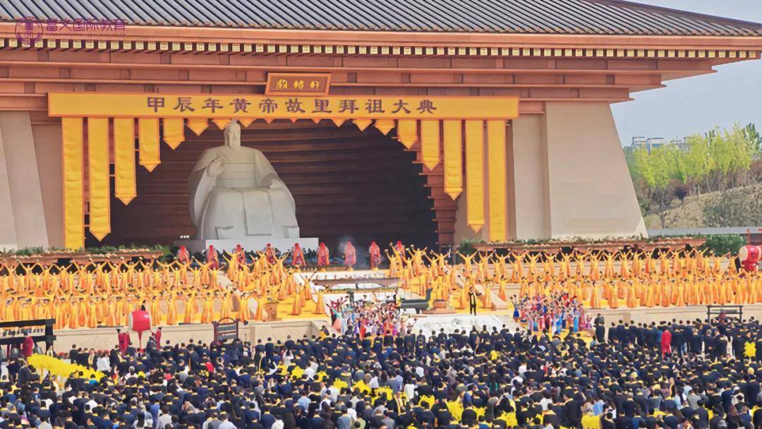 走进非遗——轩辕黄帝故里拜祖大典暨游学交流 | 格乐大学emba硕士