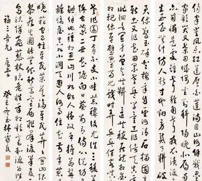 林霭民的书法太平洋战争前到香港沦陷前,林霭民回福建任田粮处长兼