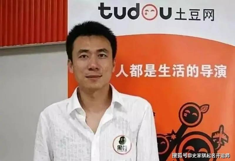 从土豆网的创始人王微谈一谈【微】字在宝宝取名中的问题