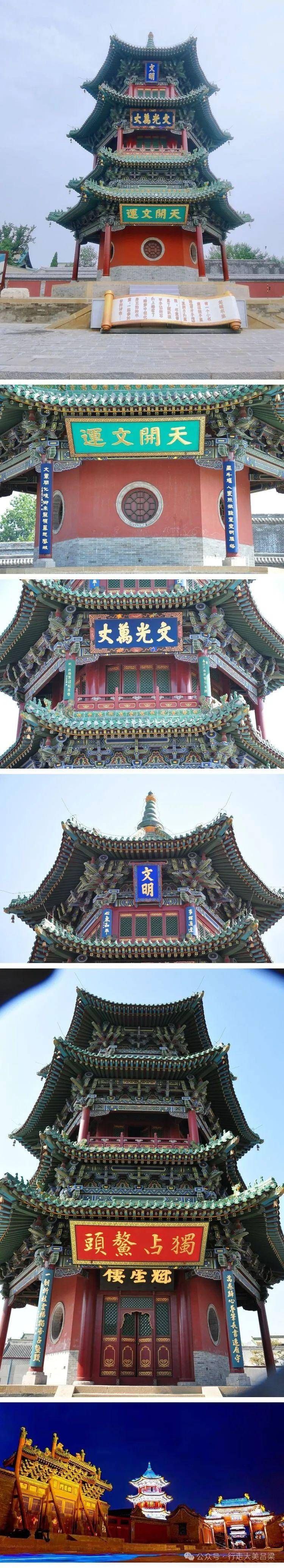 "太原国宝"系列93晋源文庙