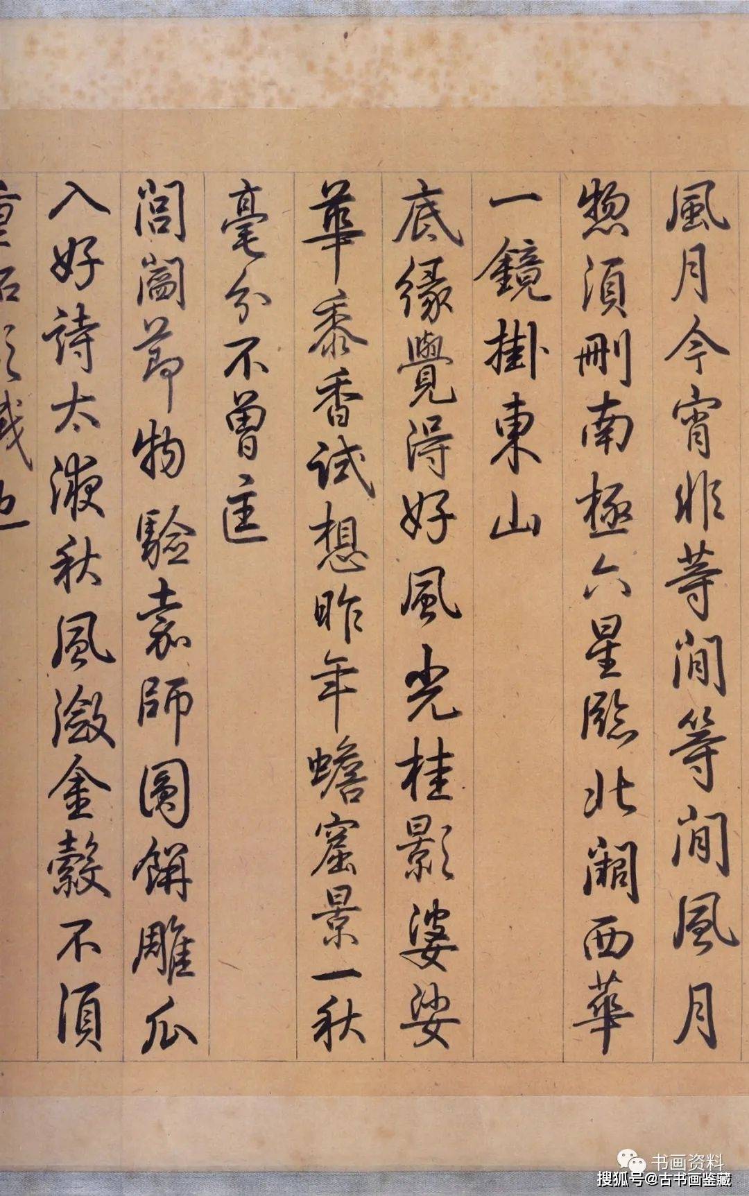 王羲之_王献之_王珣