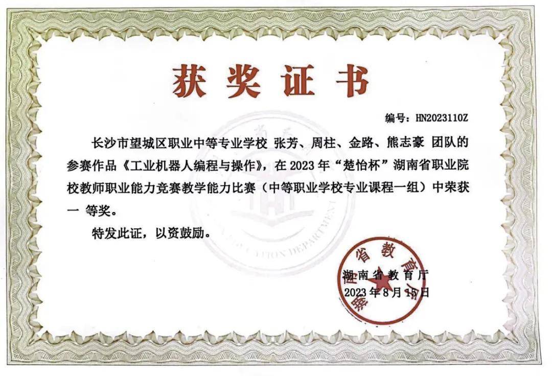 长沙市望城区职业中等专业学校有哪些招生要求?